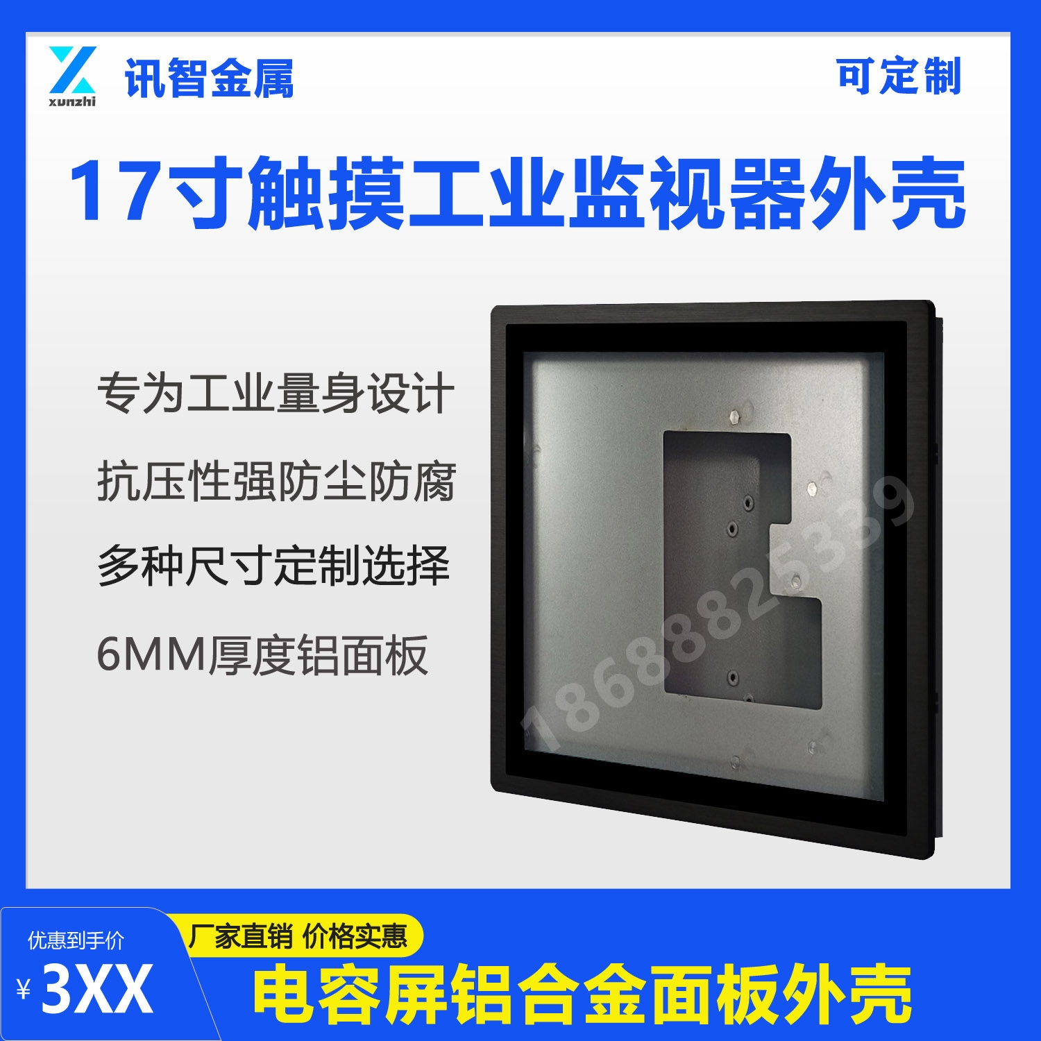 17寸電容工業顯示器工業觸摸觸控屏外殼機箱